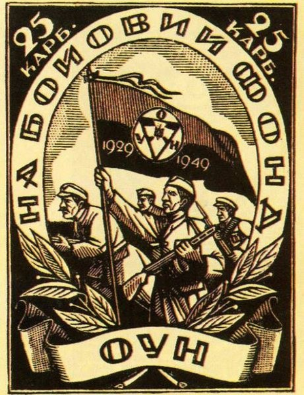Plakat zum 25. Jahrestag der Sowjetunion, das eine Schwarz-Weiß-Gruppe mit einer Flagge zeigt, umgeben von Text und Blättern.